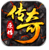 原始传奇手游app