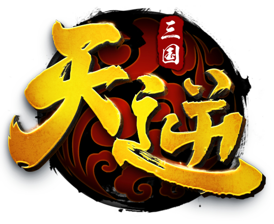 天逆手游app