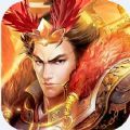 真三国传奇手游app