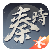 秦时明月世界手游app