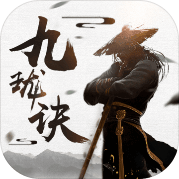 九珑诀手游app