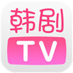 韩剧TV2021最新版手机软件