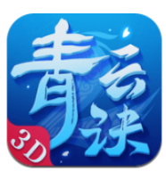 青云诀2折扣版手游app