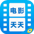 电影天天看app手机软件