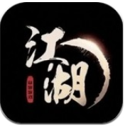手中有江湖兑换码手游app
