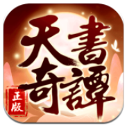 天书奇谭官方版手游app