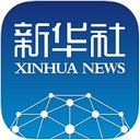 新华社手机软件