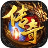 狂暴传奇游戏下载手游app
