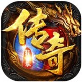 狂暴传奇官网版手游手游app