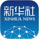 新华社下载最新版手机软件