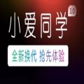 小爱同学语音包手机软件