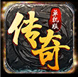 传奇单机安卓版手游app