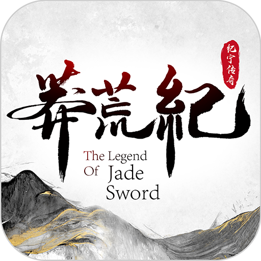 莽荒纪纪宁传奇手游最新官方版下载手游app