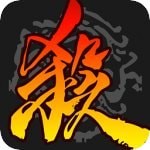 边锋三国杀官网版手机下载手游app