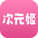 次元姬小说手机软件