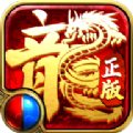 龙城决之重回巅峰游戏官方版变态下载手游app