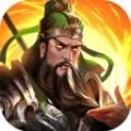 三国战争群雄逐鹿官方版手游app