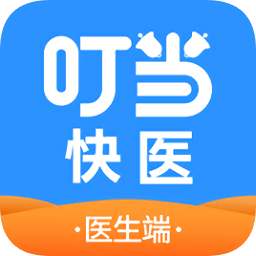 叮当快医手机软件
