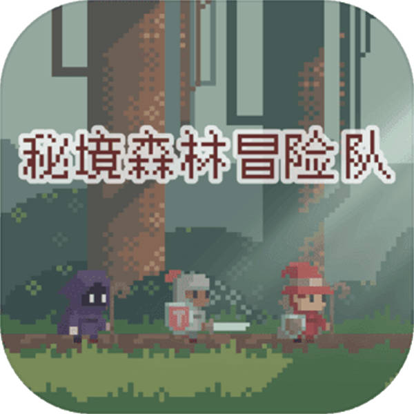 秘境森林冒险队手游app