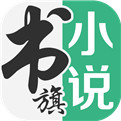 书旗小说最新下载2022手机软件