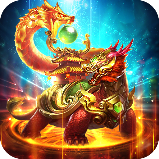 龙龟传奇正版手游app