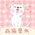 萌猫桌面壁纸手机软件
