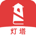 灯塔小说2022最新版手机软件