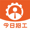 今日招工手机软件