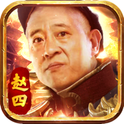 四哥传奇官网版下载手游app