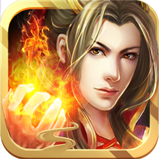 九仙传奇手游手游app