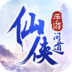 仙侠问道手游手游app
