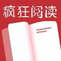 疯狂看书手机软件