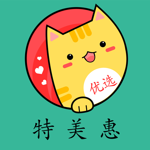 生活特美惠app最新版手机软件