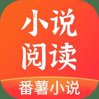 番薯阅读手机软件