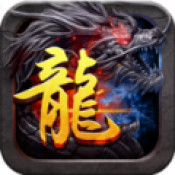 暗龙传奇手游手游app