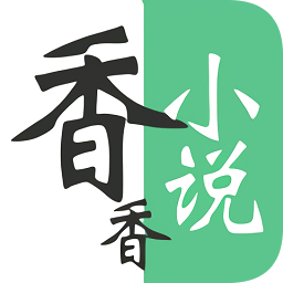 香香书app免费版手机软件