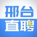 邢台直聘手机软件