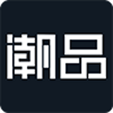 潮品商城手机软件