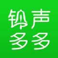 铃声多多2022最新版免费下载手机软件