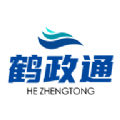 鹤政通app最新版手机软件