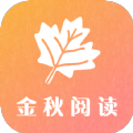 金秋阅读手机软件