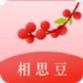 相思豆2022最新下载手机软件