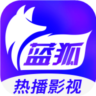 蓝狐影视2022新版免费下载手机软件