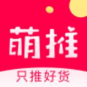 萌推app2022最新版免费下载手机软件