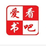 爱看书吧2022最新下载手机软件