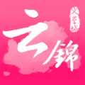 云锦文学城2022最新下载手机软件