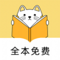 夜猫免费小说手机软件