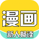 全本看漫画大全阅读手机软件