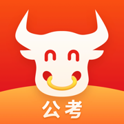牛公考手机软件