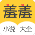 羞羞小说在线看免费阅读破手机软件